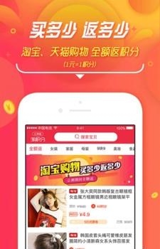 淘积分  v1.0.66图3