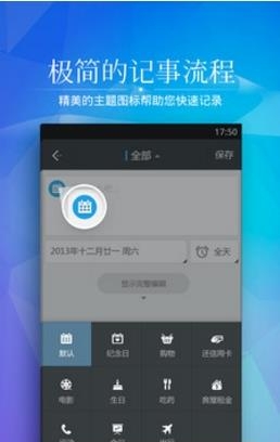 正点日历老版本  v2.3.218图2