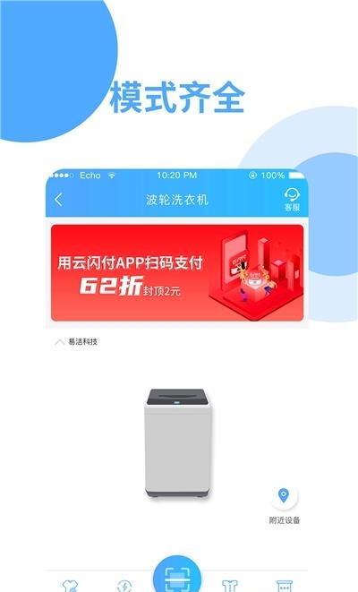 依然洁  v4.2.3图2