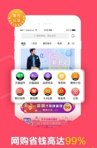 买手妈妈  v3.1.3图1