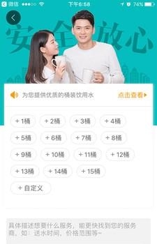 呼呼送水