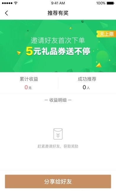禧咖啡  v2.0.0图2