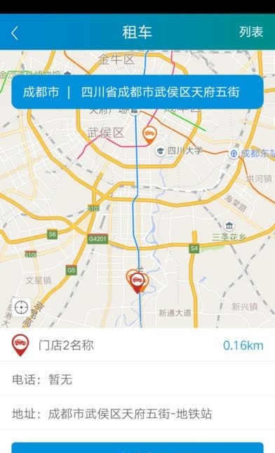 锦宏租车  v1.0.0图3