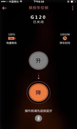 享停车123  v1.8.0图1