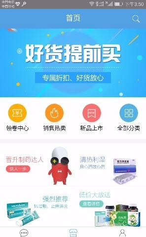 中华药康
