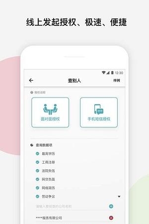 考拉职信  v1.0.1图2