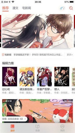 元尊漫画  v1.0.0图2