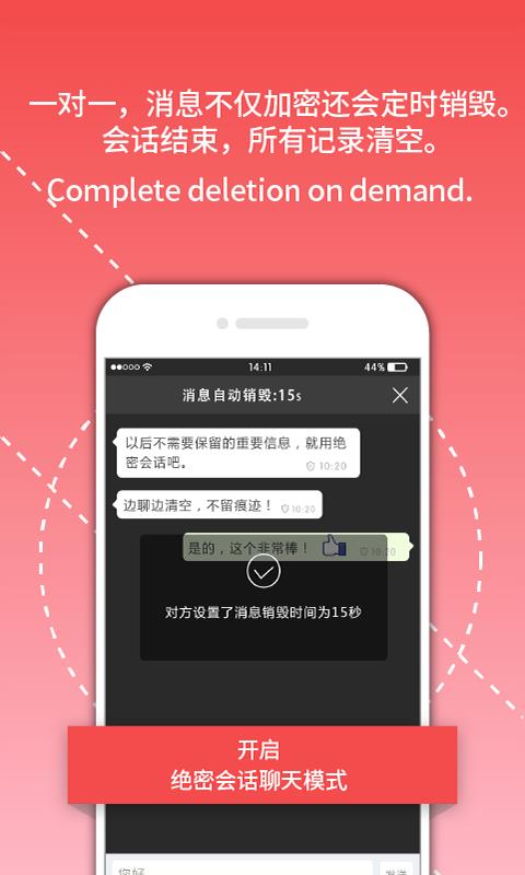 军采通  v3.0.12.210415图4