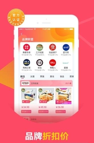 买手妈妈  v3.1.3图3