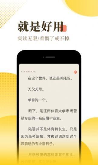 南辞小说  v1.20.00图1