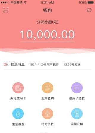 微好付  v1.0.1图3