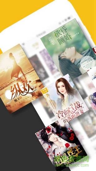 免费小说电子书阅读大全  v2.5.0图1