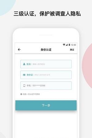 考拉职信  v1.0.1图3