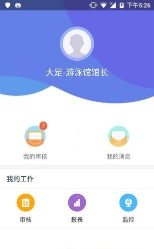 悦动办公  v2.4.9图3