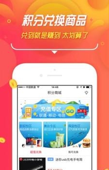 淘积分  v1.0.66图1