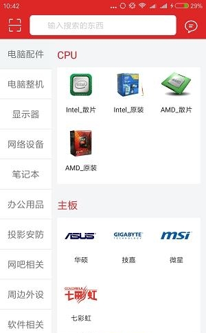 IT云订货  v1.4.6图2