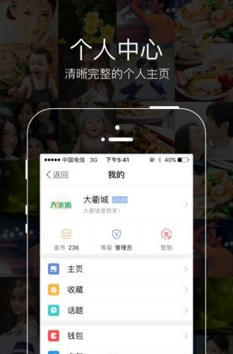 大衢城