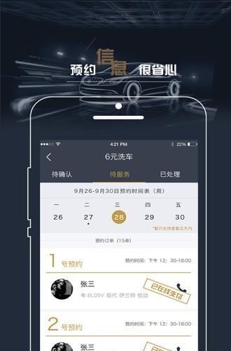 车主帮企业版