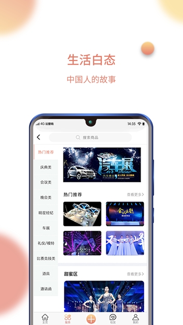 蜜站  v1.7图1