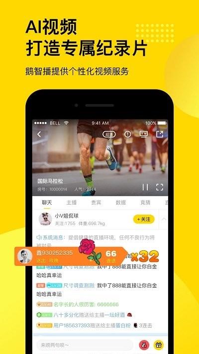 企鹅体育tv版  v1.2.0图1