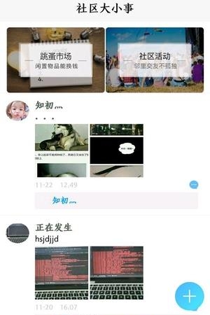璟智生活