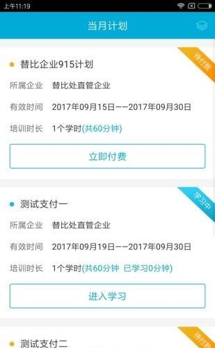 安途帮  v1.1.33图3