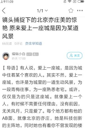 四海亦家  v1.0.9图1