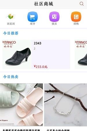 璟智生活  v1.01图4