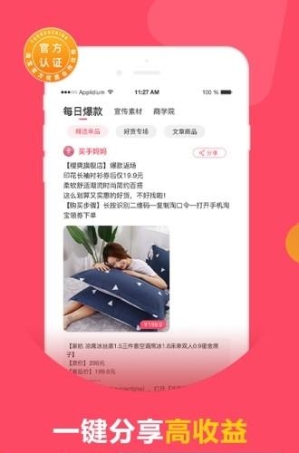 买手妈妈  v3.1.3图2