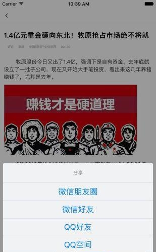 饲料通