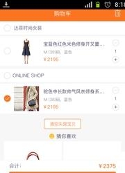 慧典  v2.0.3图3