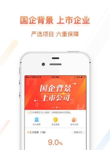 汇付商票  v1.0图3