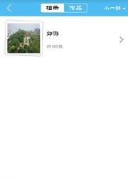 乐康家园  v2.0图2