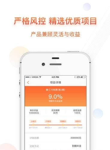 汇付商票  v1.0图1