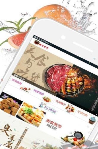 吃货天下