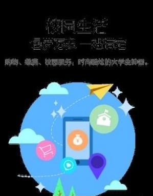 校e族  v3.0.6图1