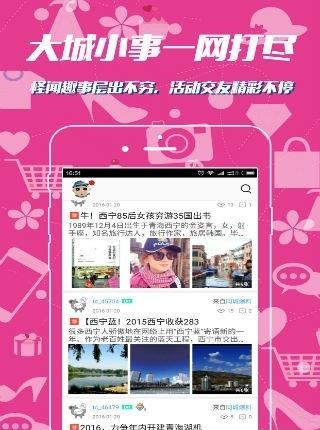 西宁e生活手机版