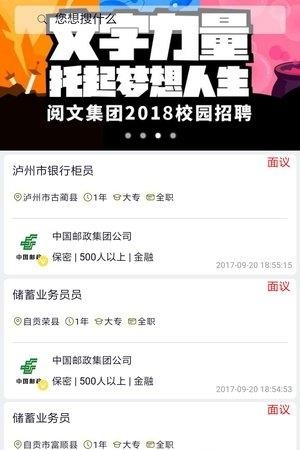 树聘  v1.0图3