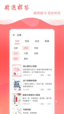 读乐星空小说  v2.0.4图3
