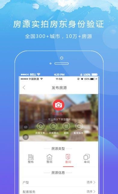 农城微旅  v3.1.2图1