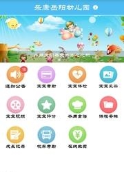 乐康家园