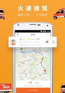 货拉拉