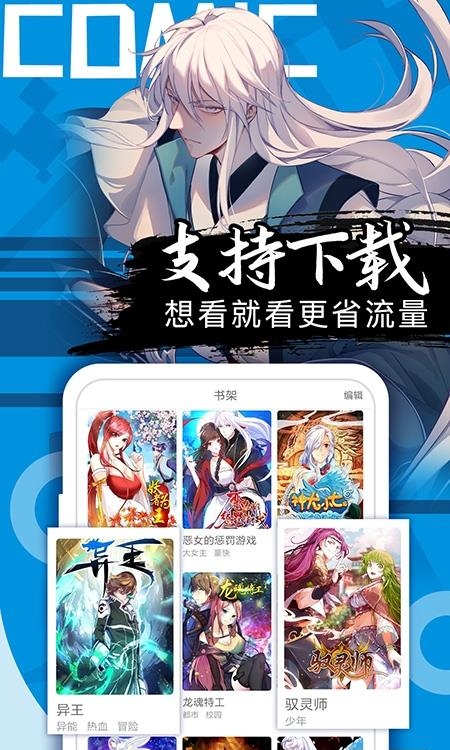 好看漫画免费版  v2.5.8图2