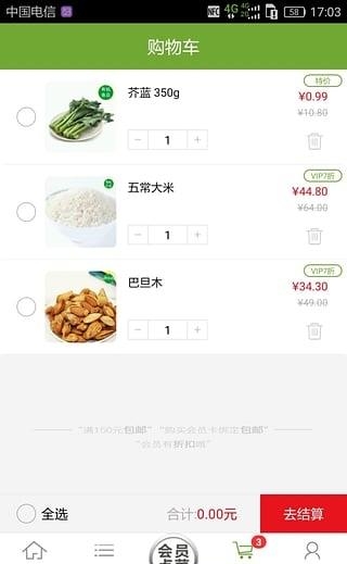 正禾好农  v1.1.2图1