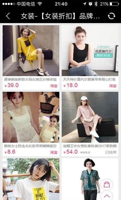 正品折扣  v4.6.0图2