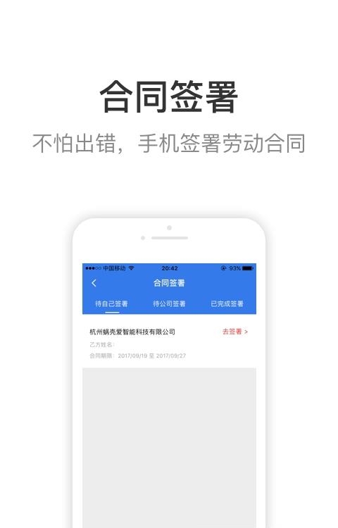 蜗壳