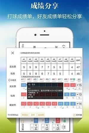 小白球  v1.6.04图4