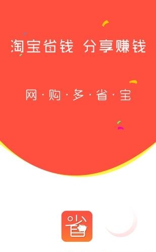 多省宝