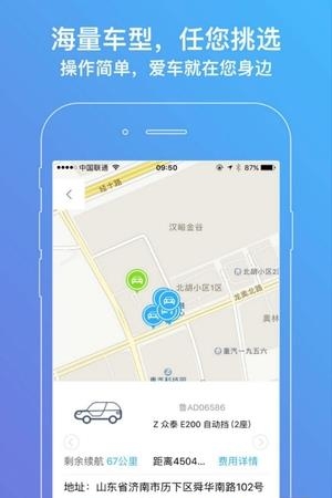 麟智用车  v1.0.0图2