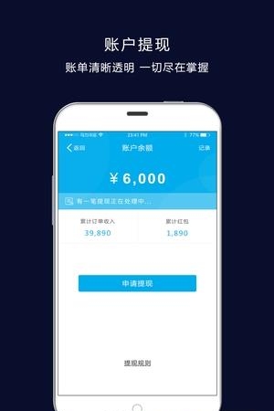 马力司机  v2.3.0图2
